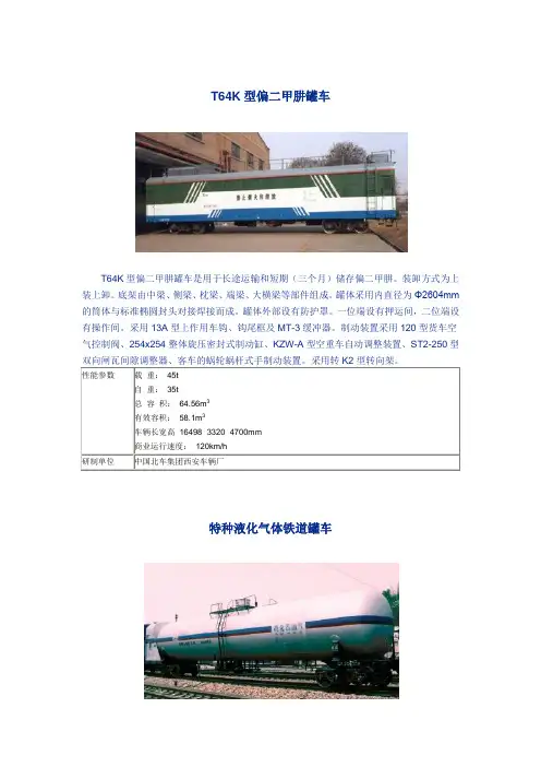 货车车型大全(9) 2