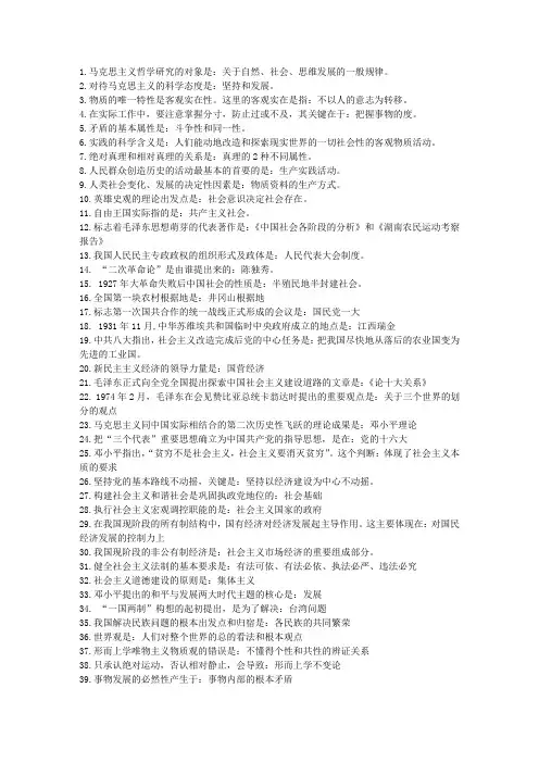 事业单位考试公共基础知识点