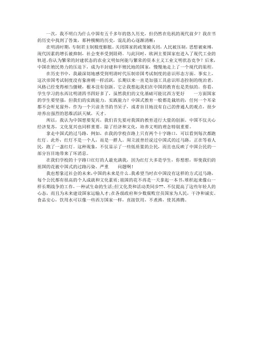 中学生演讲稿：我心中的中国梦