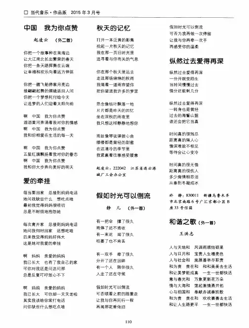 中国 我为你点赞