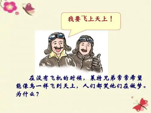 沪教版语文六上《为学》ppt课件2