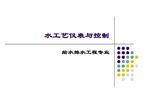 自动控制基础知识.详解共66页
