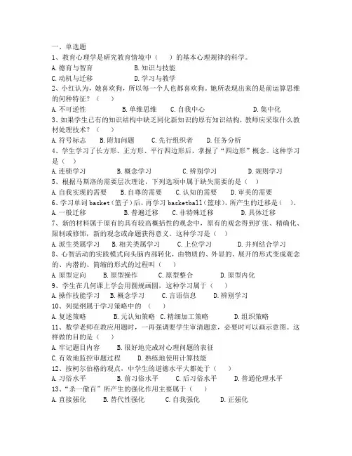 2018年昆明市晋宁县事业单位教师招聘考试真题 (2)