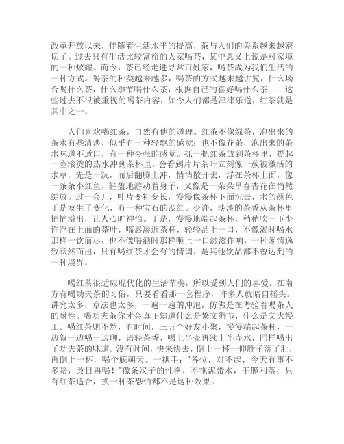 茶与女性