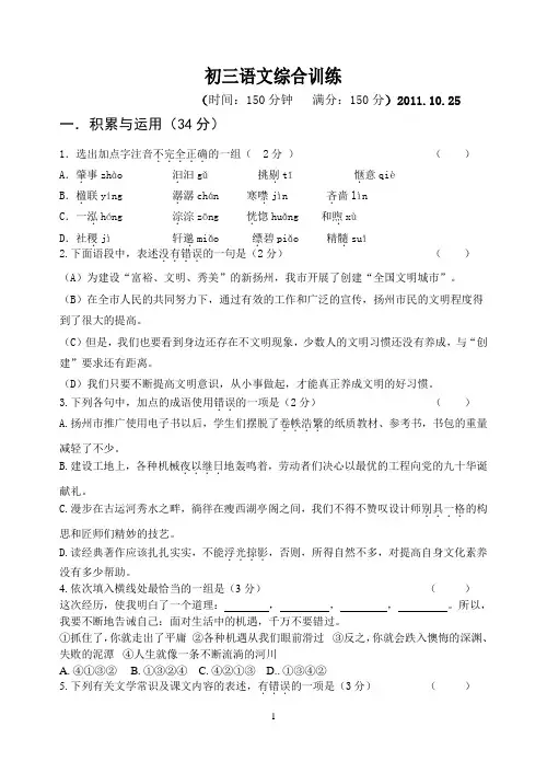 初三语文
