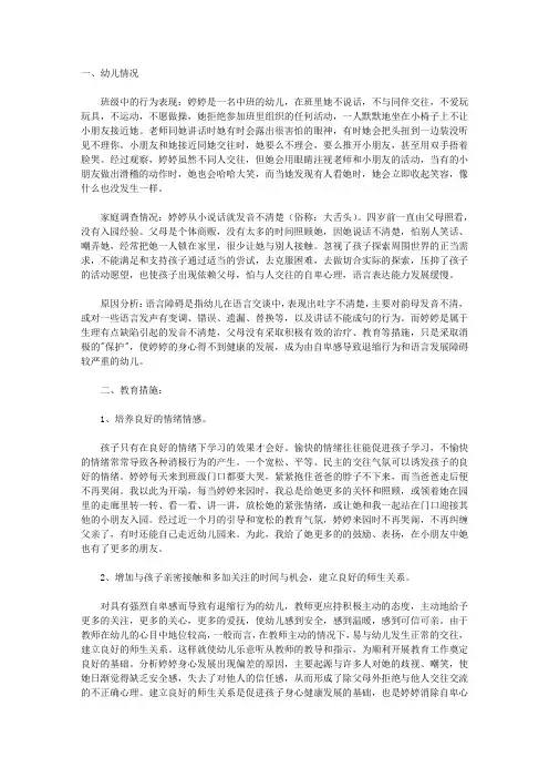 语言发育迟缓