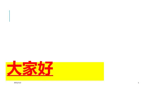 理论力学达朗贝尔原理