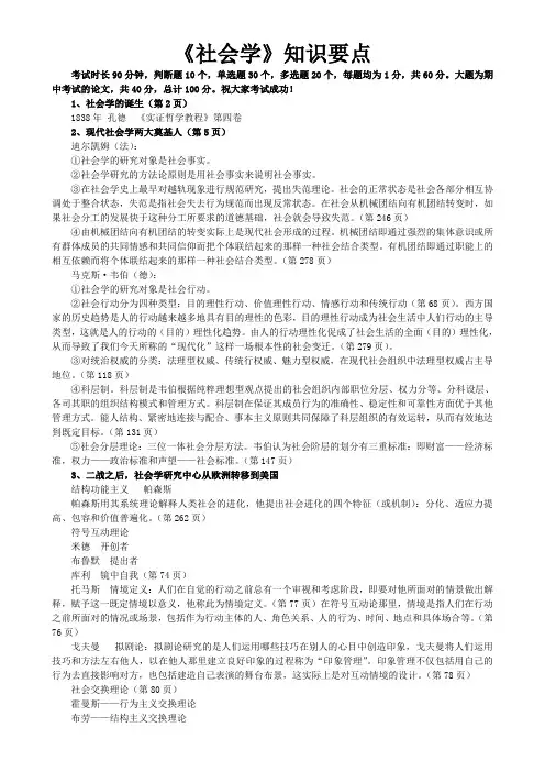 社会学]
