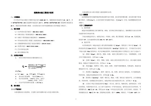设计说明