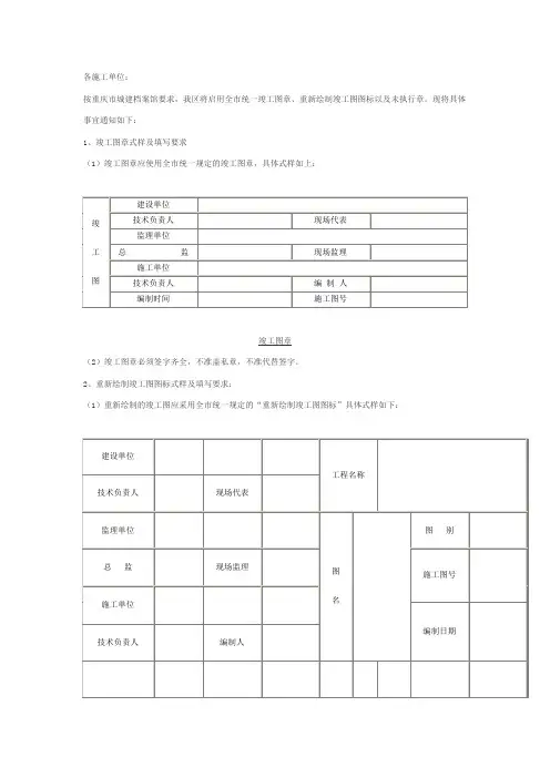 190069_竣工图章标准