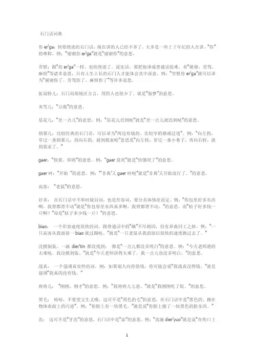 湖南方言经典