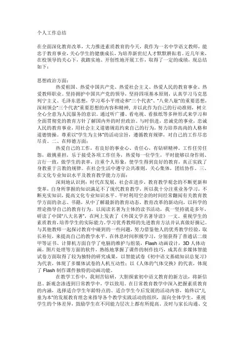 初级职称评定见习期总结