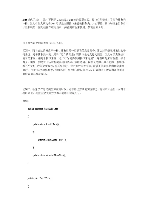 接口和抽象类的区别