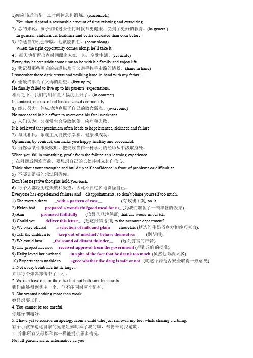 英语翻译题目及答案