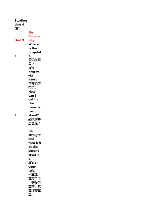 新起点四年级下册句型