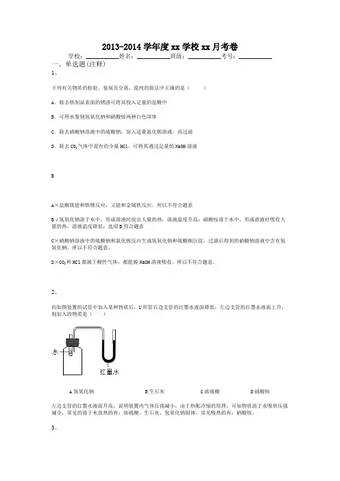溶液的形成 2