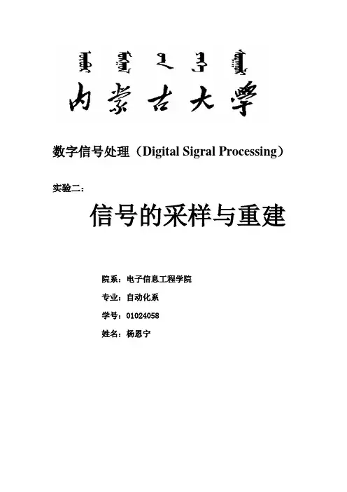 数字信号处理 4
