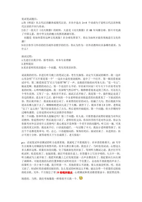 山大10年汉硕复试笔试题目