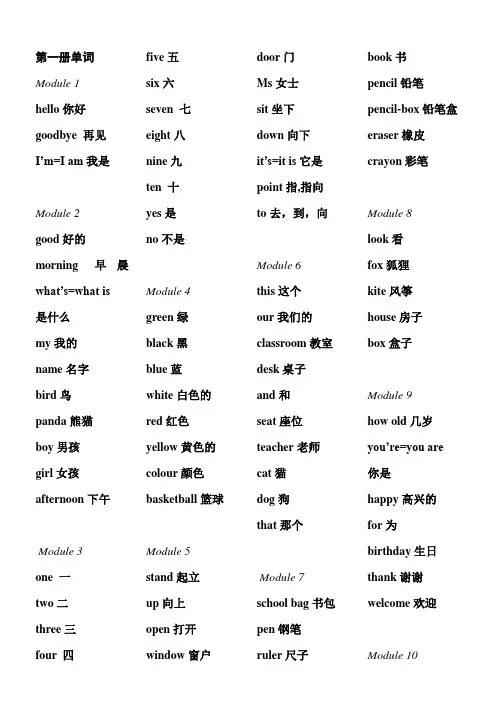 新标准全12册英语单词