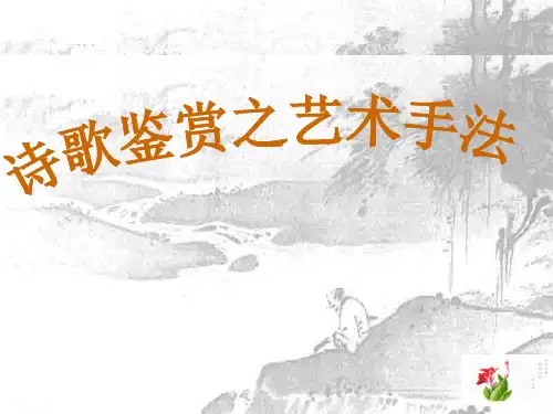 诗歌