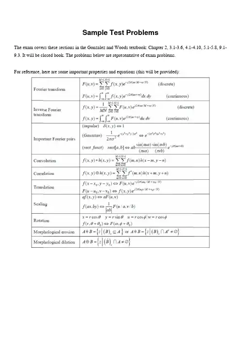 西安交大数字图像处理双语试题