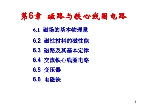 电工学第六版第6章磁路与铁心线圈电路河北工业大学PPT课件