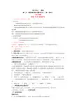 【教学设计】溶液组成的定量表示(1)
