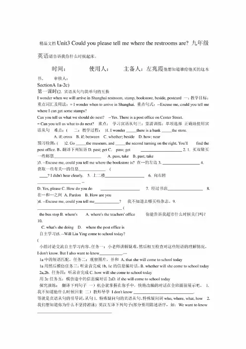最新九年级英语unit3学案