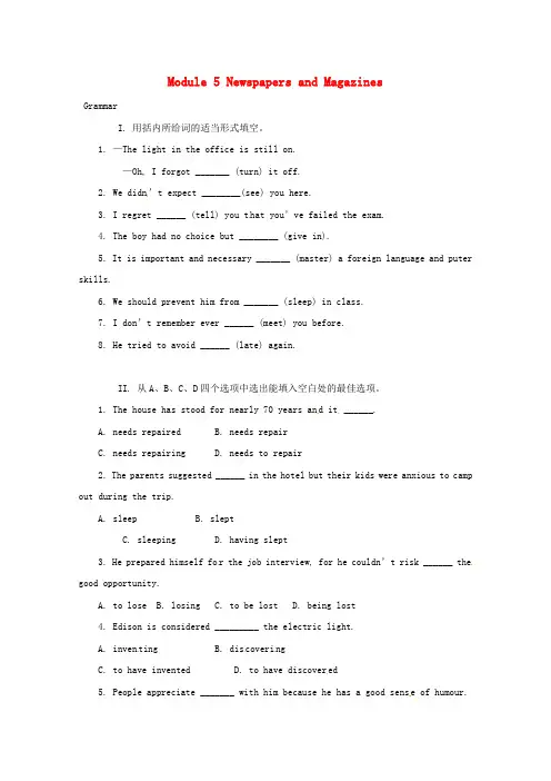 高中英语 Module 5 Newspapers and Magazines语法练习 外研版必修2