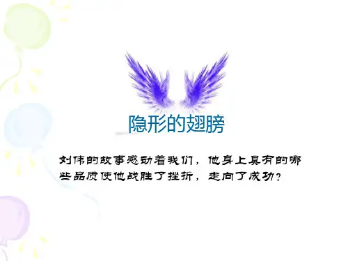 《钢铁是这样炼成的》PPT