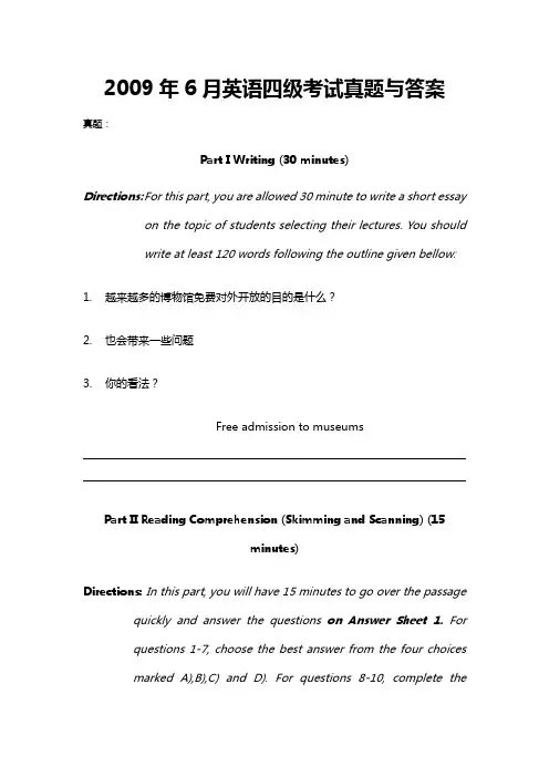 历年英语四级真题及答案详解