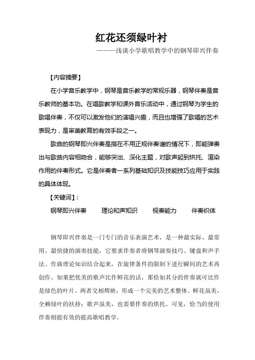 红花还须绿叶衬
