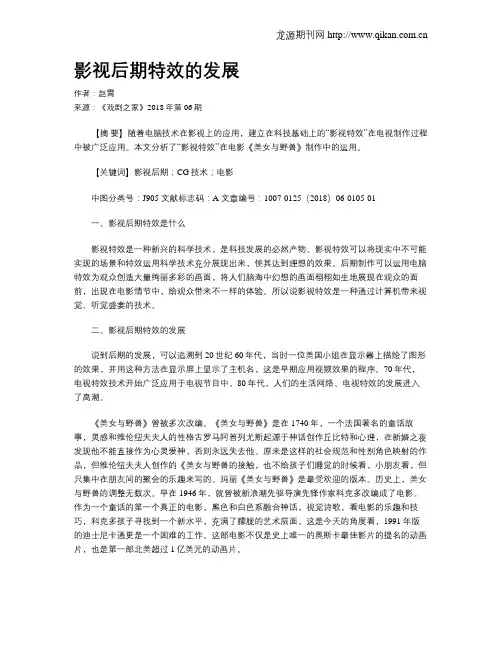 影视后期特效的发展