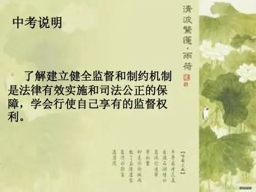 参政议政