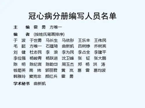 支架的选择及置入技术