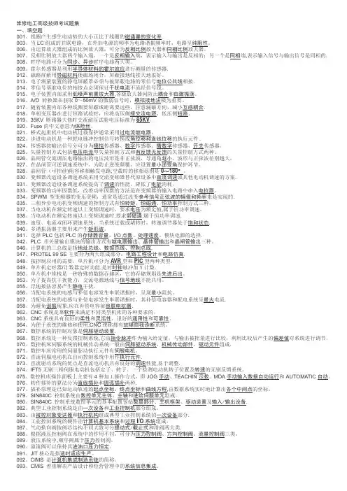 高级技师考试题及答案
