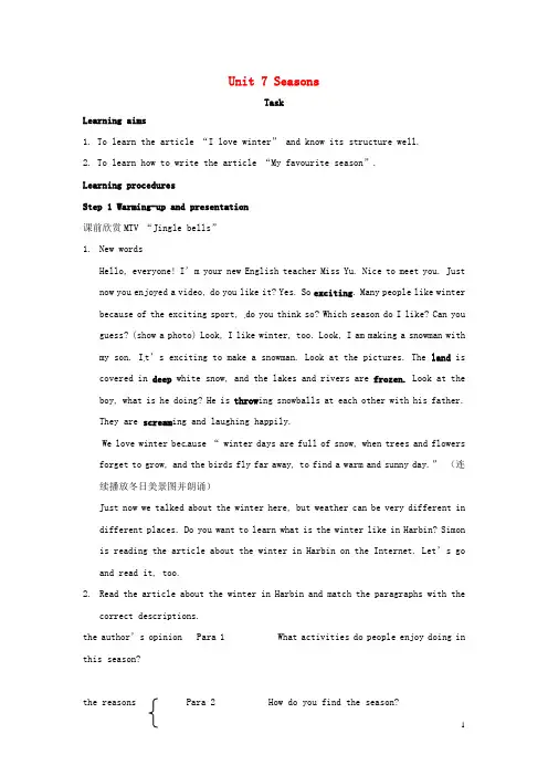 八年级英语上册 Unit 7 Seasons Task教案 新牛津版