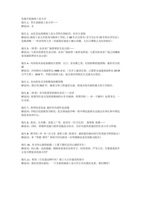 发展中的湖南工业大学