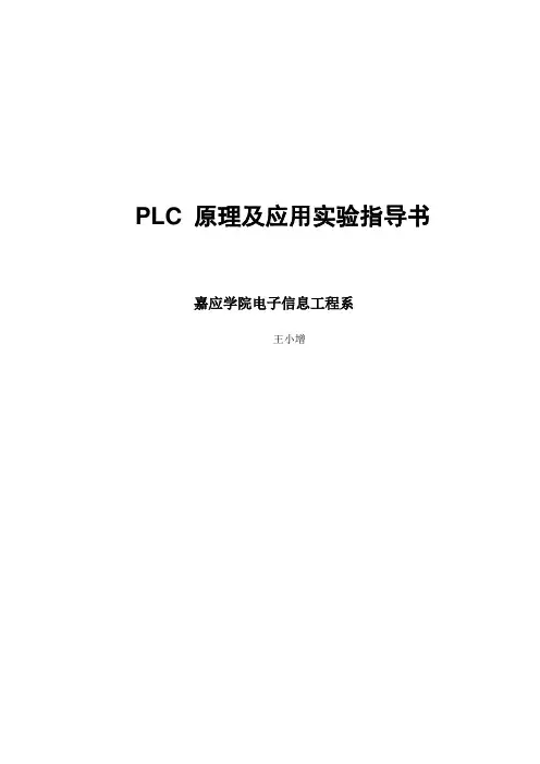 PLC经典习题