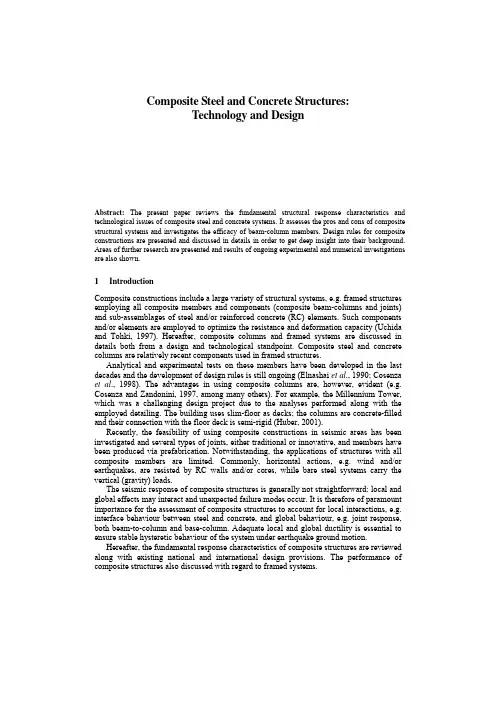 Composite Steel and Concrete__ Structures_technology and design