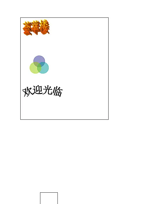 七年级上名著导读练习题
