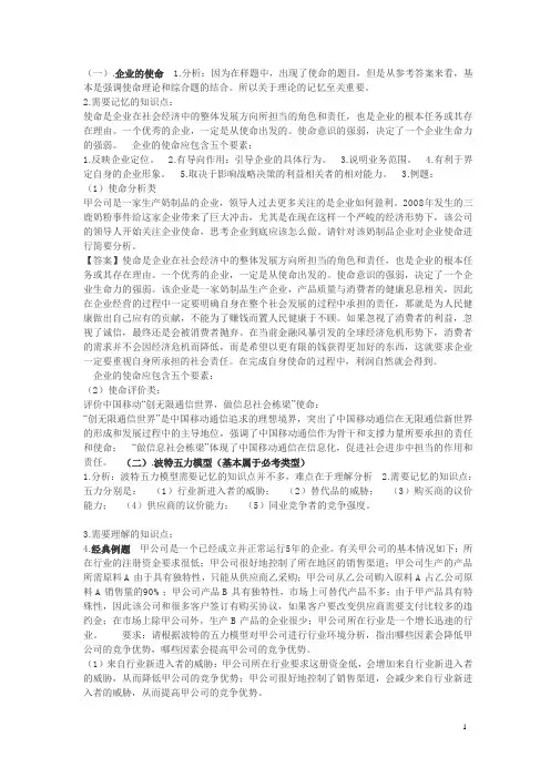 风险管理案例
