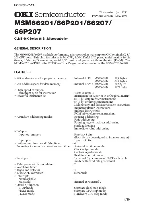 MSM66507中文资料