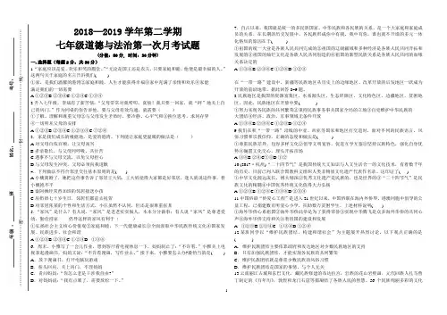 道德与法治月考试题