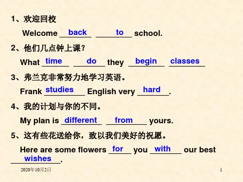 一般将来时be going toPPT课件