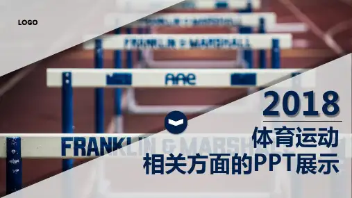 体育运动相关方面的PPT素材模板
