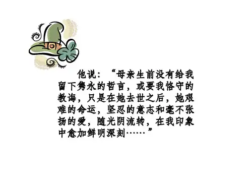 七年级语文合欢树(2019年8月整理)