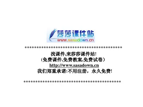 《输血与血型》PPT课件