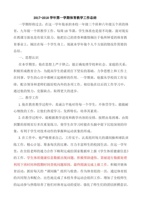 刘俊鹏个人总结