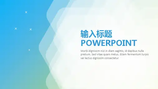 时尚商务静态PPT模板 (8)